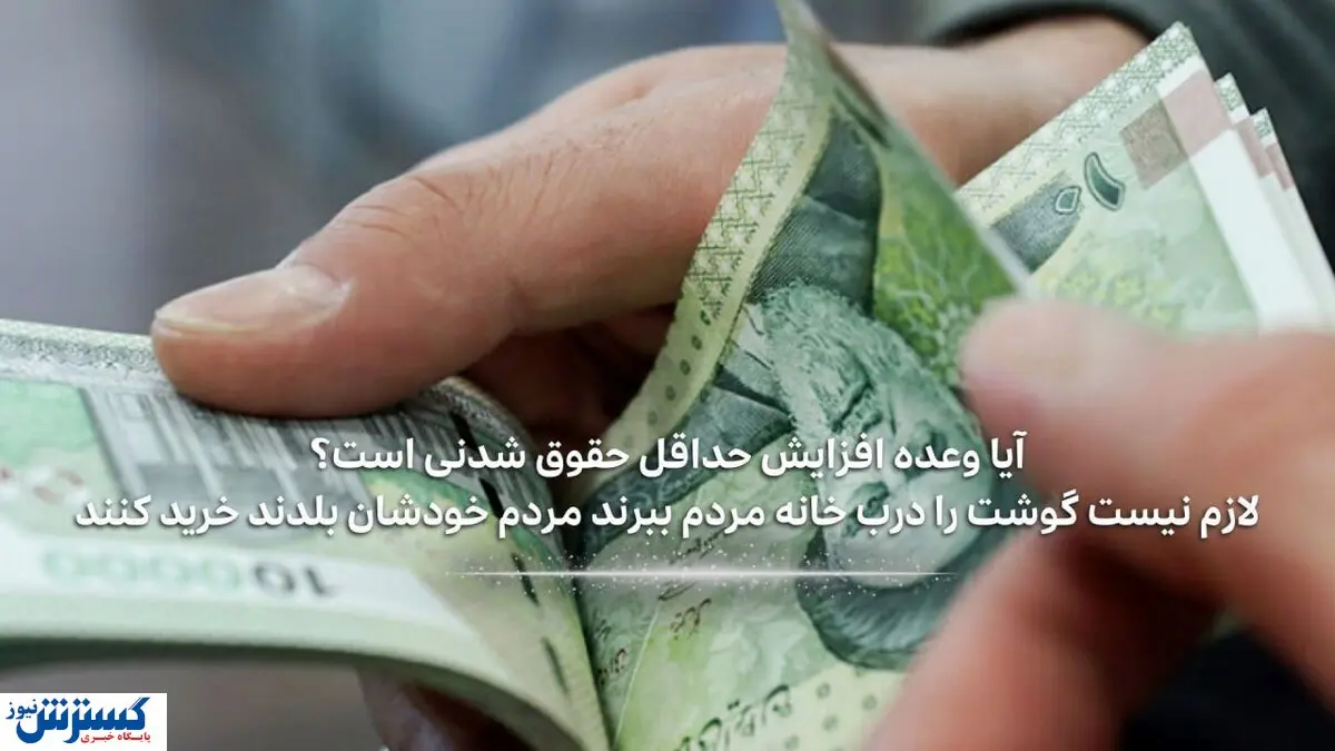 واکنش تند یک کارشناس به وعده های انتخاباتی قالیباف | کف حقوق به چه عددی خواهد رسید؟