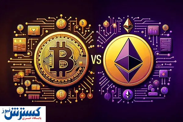 کاهش قیمت بیت کوین دردسر ساز است | پرونده اتریوم بسته شد ؟