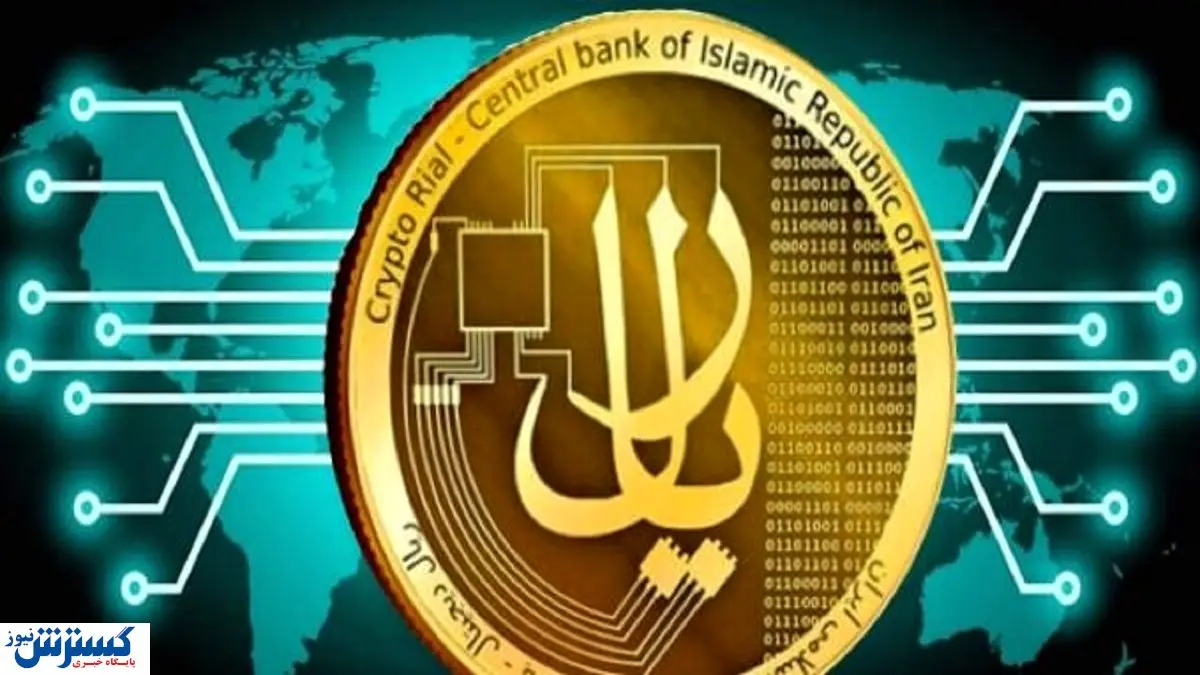 ریال دیجیتال در آستانه رونمایی | جزیره کیش میزبان این ارز دیجیتال شد