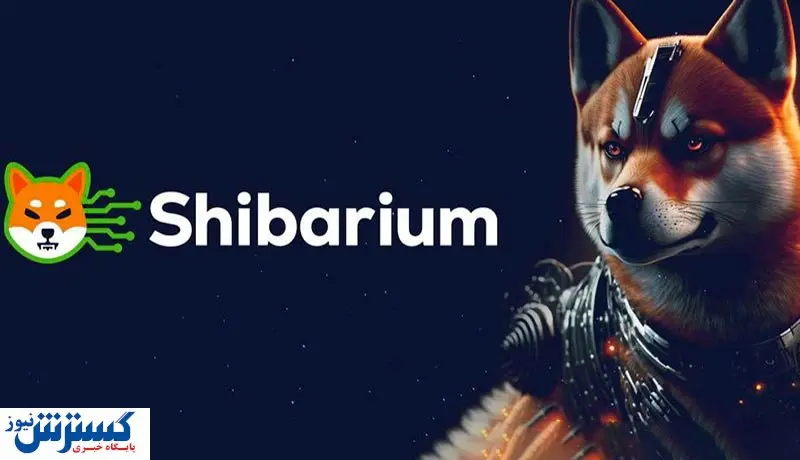 سوپرایز جذاب برای خریداران شیبا / مفتی صاحب ارز دیجیتال شوید