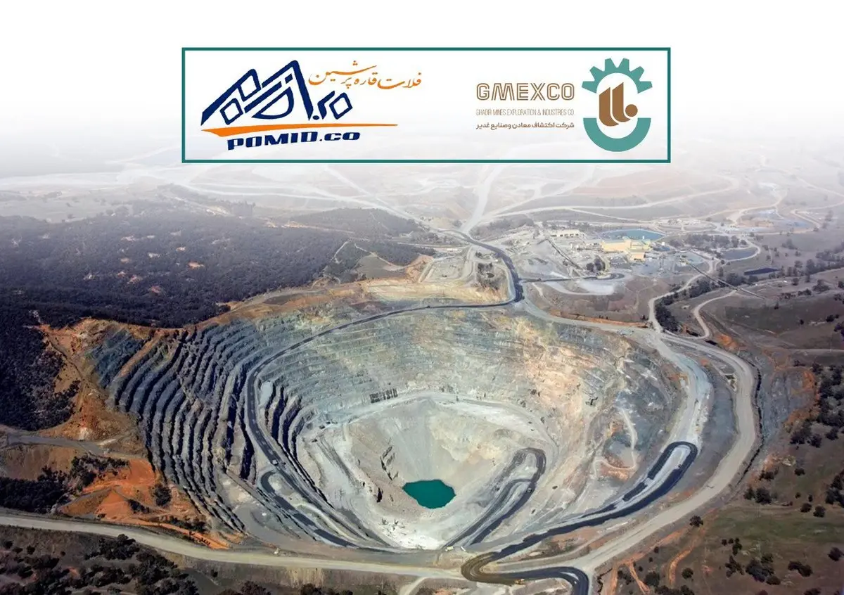 امضا تفاهم‌نامه مشترک همکاری شرکت اکتشاف معادن و صنایع غدیر با شرکت توسعه صنایع فلات قاره پرشین