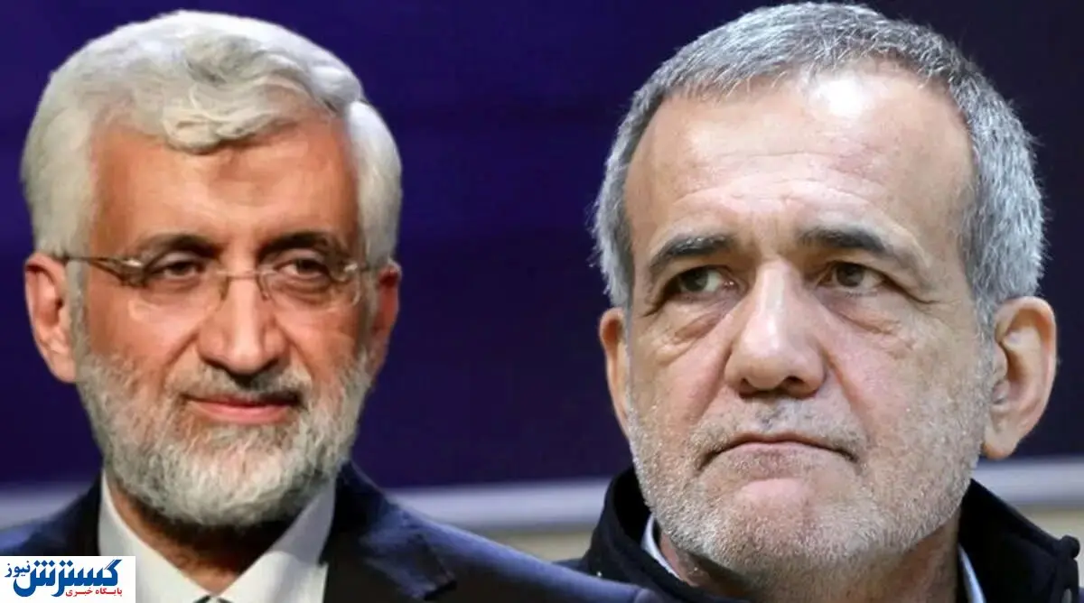 شانس پزشکیان بالا رفت | مردم رای خود را تمدید کنند