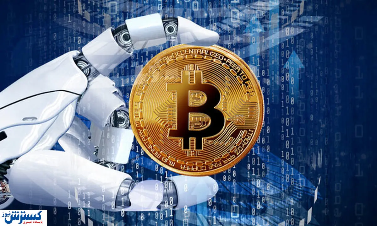 روز هیجان انگیز برای کاربران ارز دیجیتال | هوش مصنوعی همه را شگفت زده کرد!