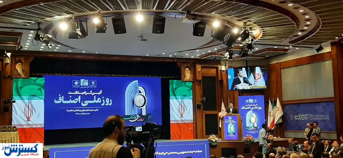 انتظار از اصناف، همیشه انصاف است