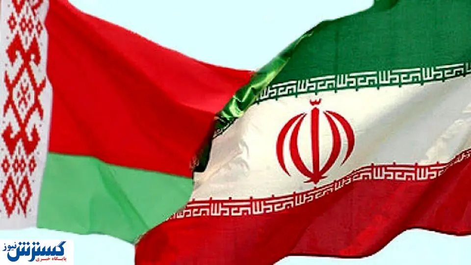 همکاری مهم ایران و بلاروس | تامین انرژی قوت گرفت