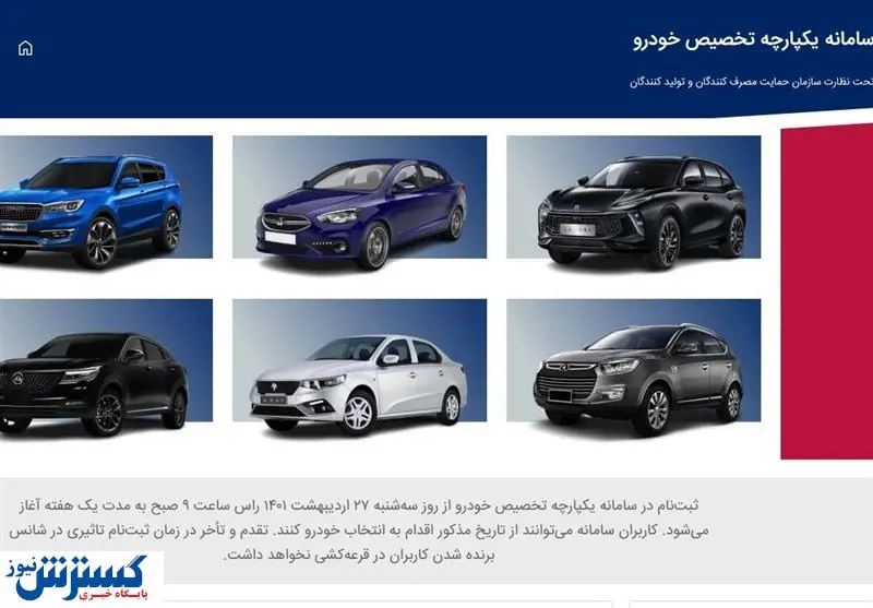 آخرین مهلت ثبت نام خودرو های وارداتی را از دست ندهید + جدول