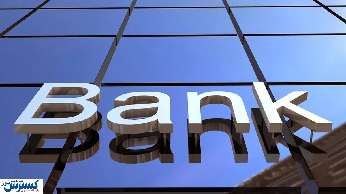 ناترازی سیستم بانکی | عوامل تاثیرگذار مشخص شد