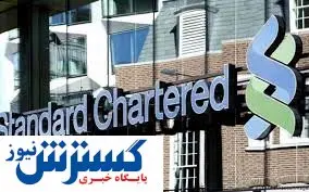 بانک استاندارد چارترد وارد بازار ارز دیجیتال می شود ؟