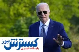 فوری |بایدن از  رقابت های انتخاباتی کناره گیری کرد