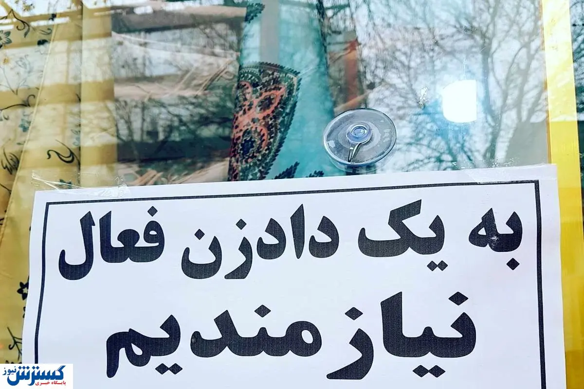 درآمدهای نجومی در تهران | بازار نوبت گیری در ادارات داغ شد!