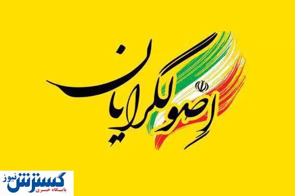 فوری | اصولگرایان به وحدت نرسیدند | منتظر انصراف نباشید