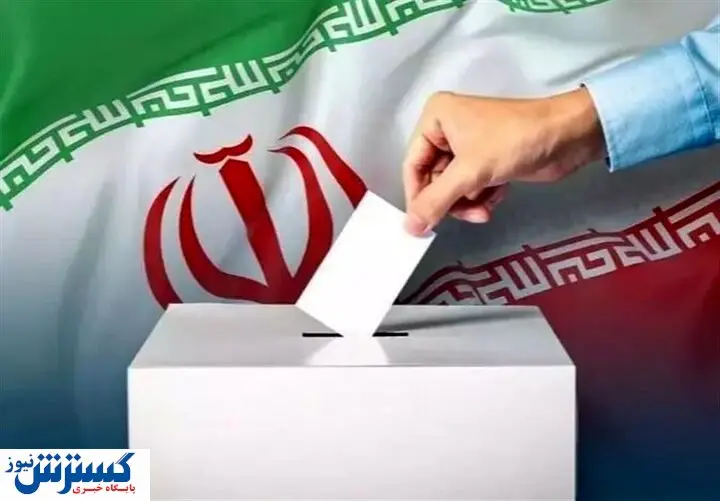 شرط و شروط ستاد انتخابات برای رای دهندگان | ۳ مدرک هویتی انتخابات قبلی حذف شد!