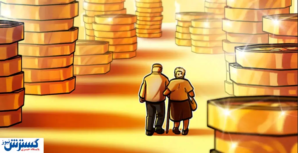 بازار رمزارزها ناجی بازنشستگان  / بیت کوین به کمک پیرمردها می آید