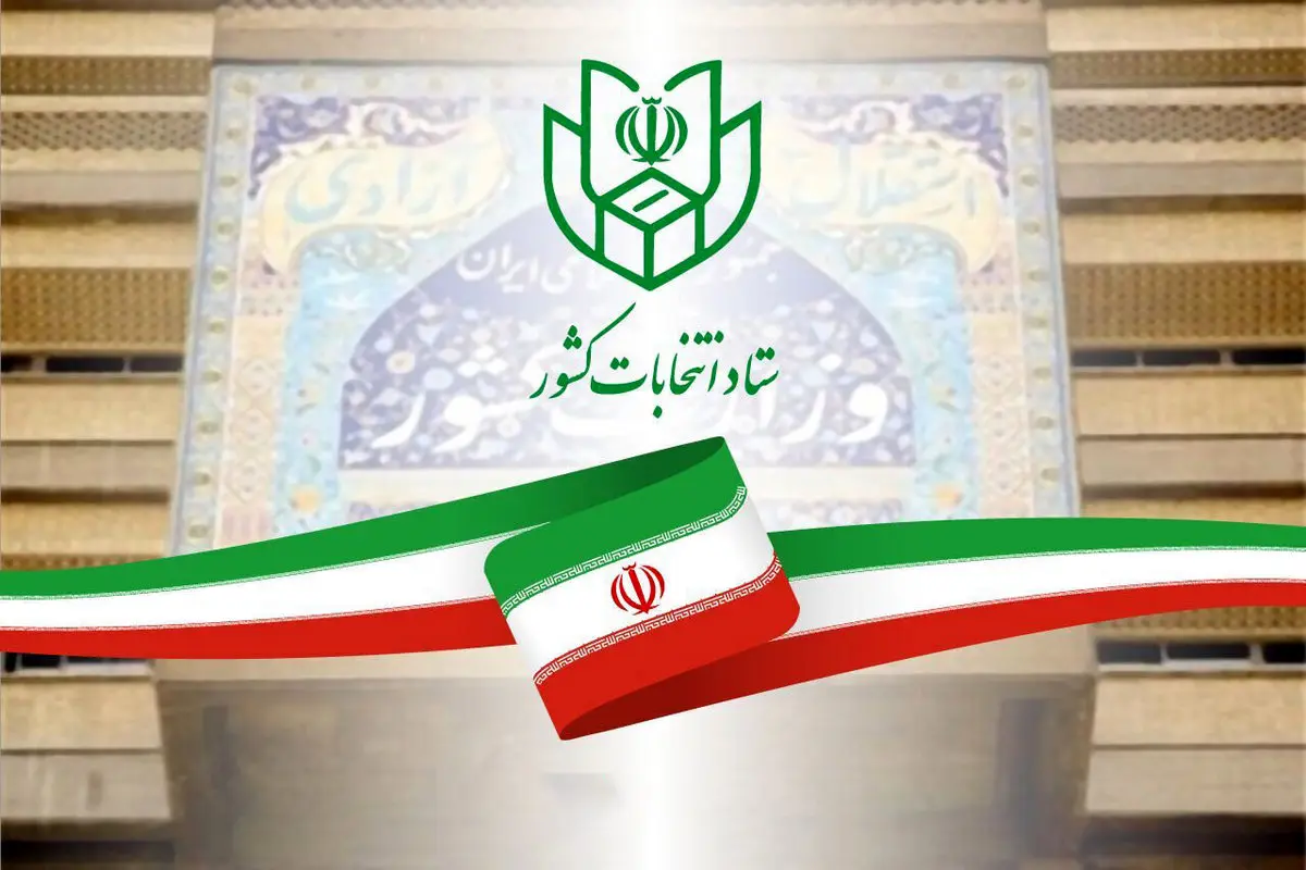 گزارش تصویری از حضور چهرهها در پای صندوق رای