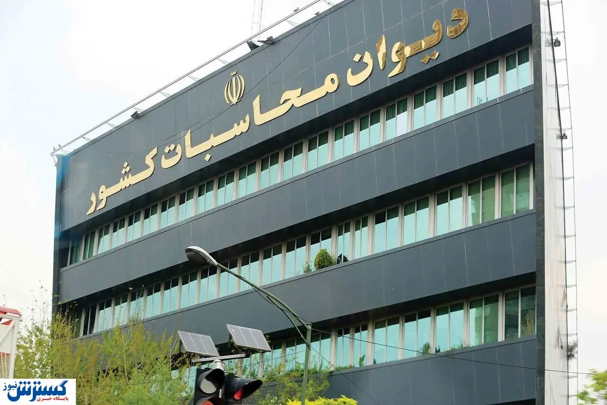 ۴ گزینه پیشنهادی برای ریاست دیوان محاسبات مشخص شدند