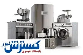 هشدار جدی فروشندگان لوازم خانگی | بازار پر از کالای قاچاق شد