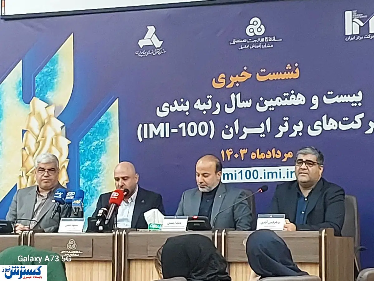 شرکت های صادراتی در صدر شرکت های بزرگ