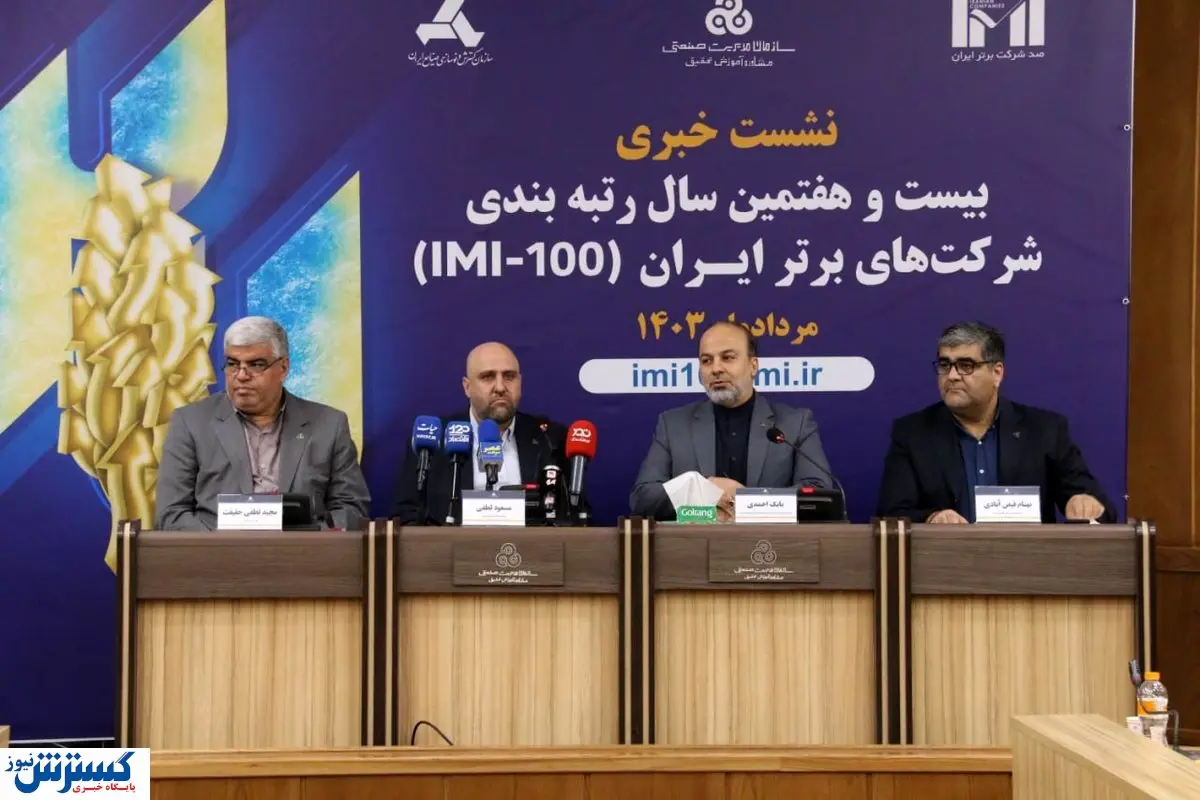 نرخ ریسک صنایع باید در رتبه بندی شرکتها بررسی شود