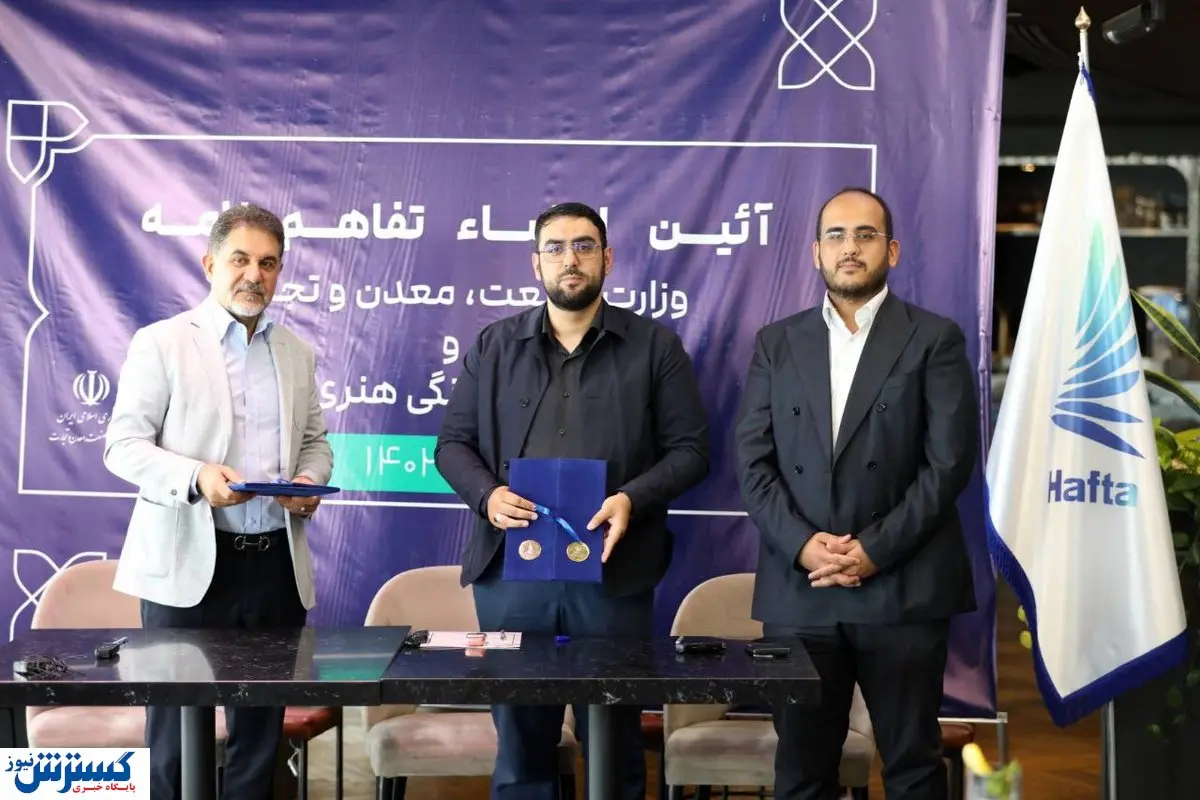 وزارت صمت و مجموعه هفتا تفاهم‌نامه امضا کردند