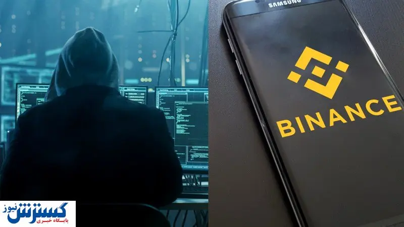 ارزهای دیجیتال سرقت شده گلوی صرافی بایننس را فشرد