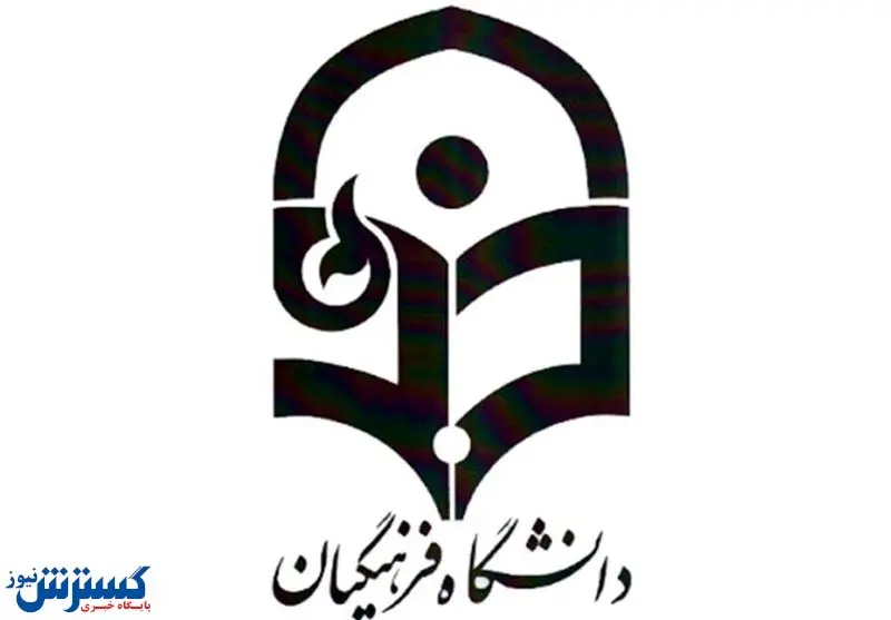 تکلیف کد ۶ در آزمون فرهنگیان مشخص شد