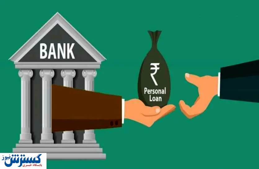 مردم از گرفتن وام بانکی هم محروم شدند؟