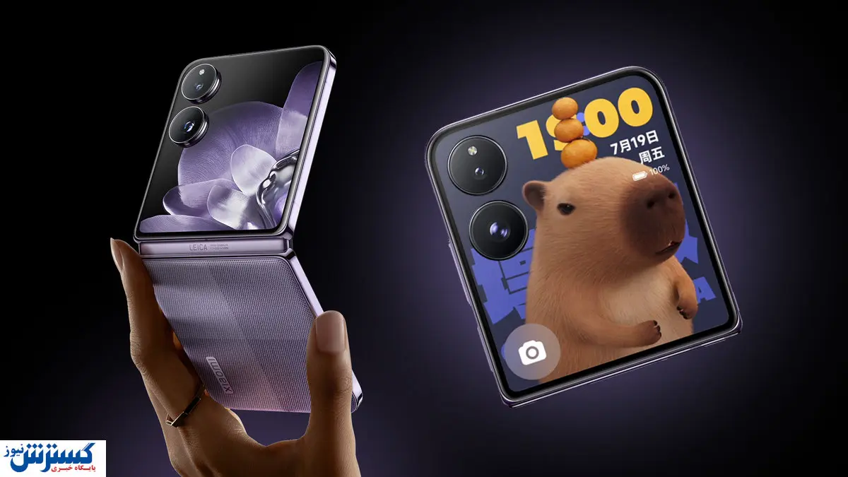 زمان عرضه شیائومی میکس فلیپ مشخص شد + قیمت