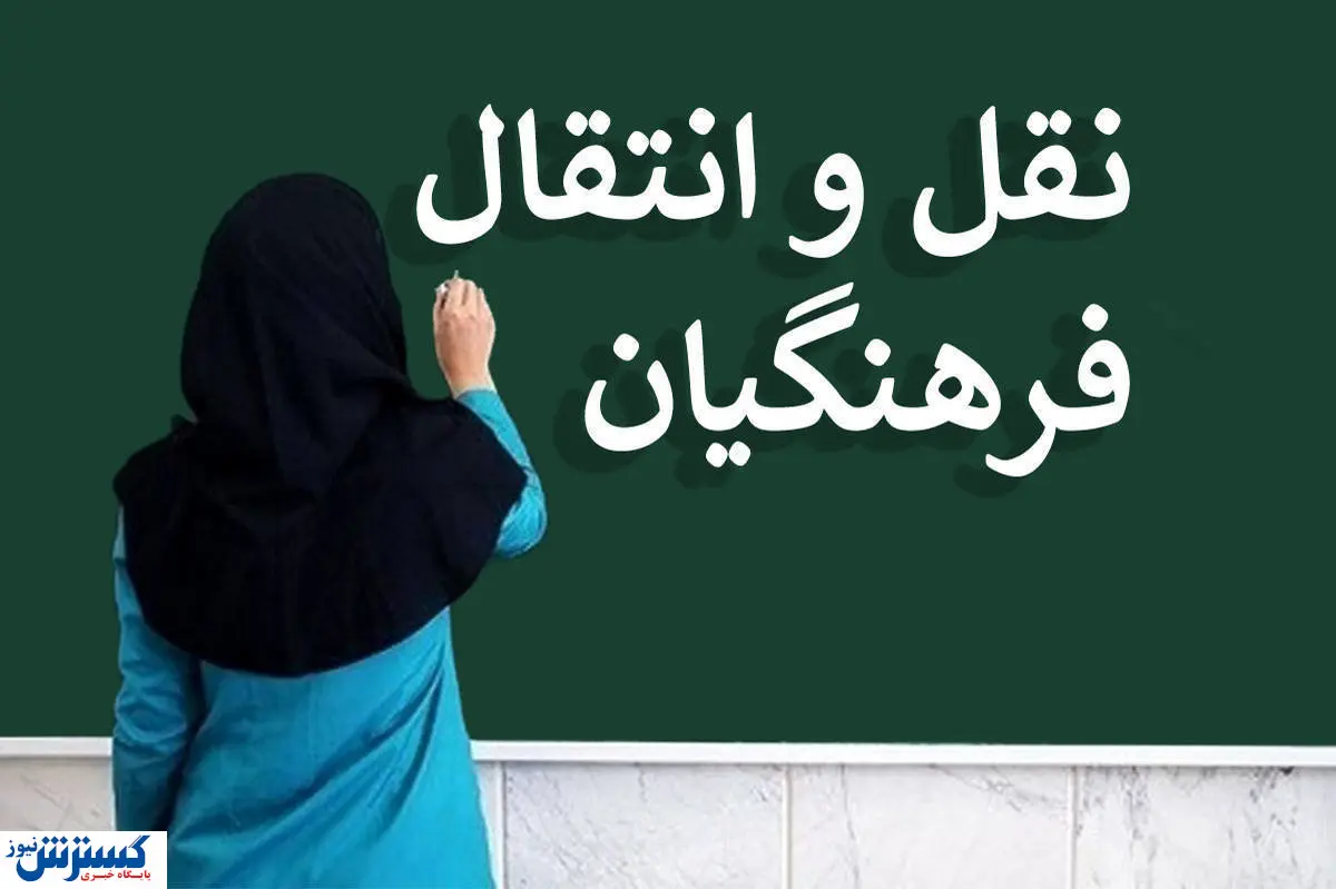 واریزی جذاب برای فرهنگیان | خبر خوش بیمه تکمیلی اعلام شد