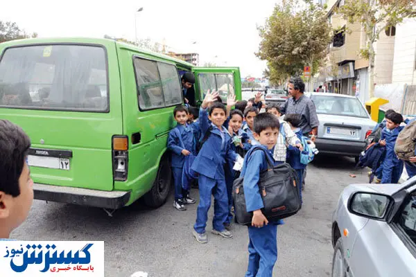 نحوه محاسبه هزینه سرویس مدارس | والدین شکایت خود را کجا ثبت کنند؟