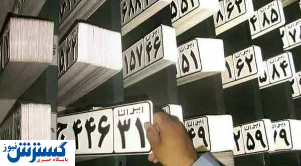 خودرو ها به پلاک هوشمند مجهز می شوند؟