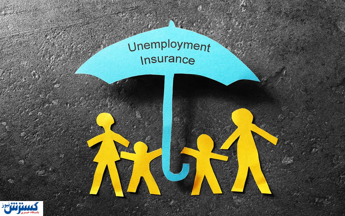 مبلغ بیمه بیکاری در سال ۱۴۰۳ مشخص شد