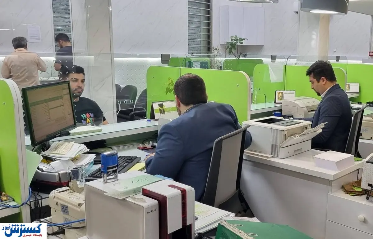 روشنگری بانک قرضالحسنه مهر ایران درباره خبر اشتباه پرداخت وام میلیاردی به کارکنان بانکها