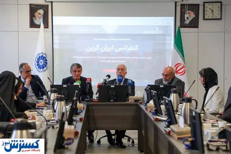 کنفرانس بین المللی ایران گرین | امنیت غذایی در گرو تصمیمات دولت