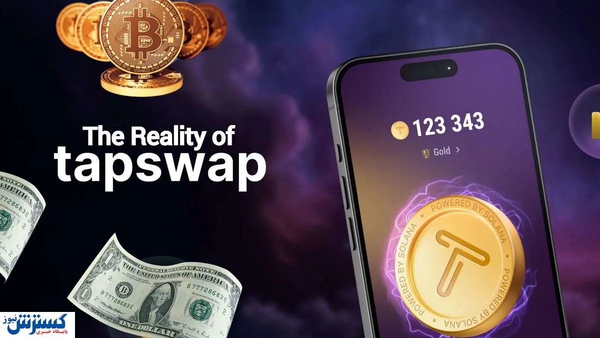تاریخ عرضه تپ سوآپ مشخص شد | توکن های خود را جمع کنید