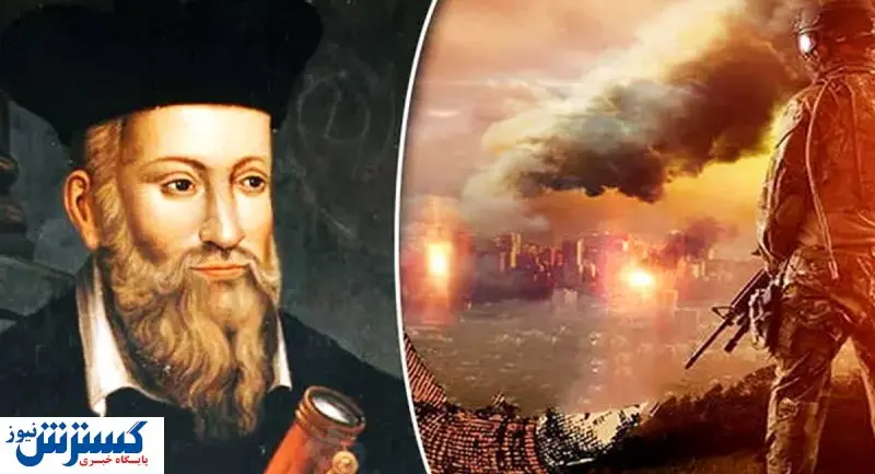 نوستراداموس تکلیف سال ۲۰۲۴ را روشن کرد | جنگ بزرگ حتمی است!