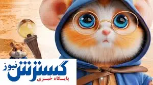 همستر خود را در این صرافی ها نقد کنید