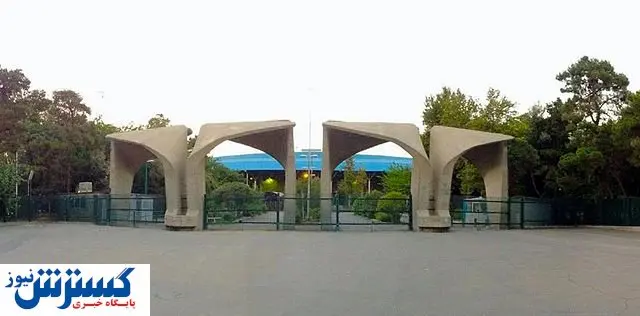 آسیب به بافت تاریخی دانشگاه تهران | دستگاه های متولی چه می کنند؟