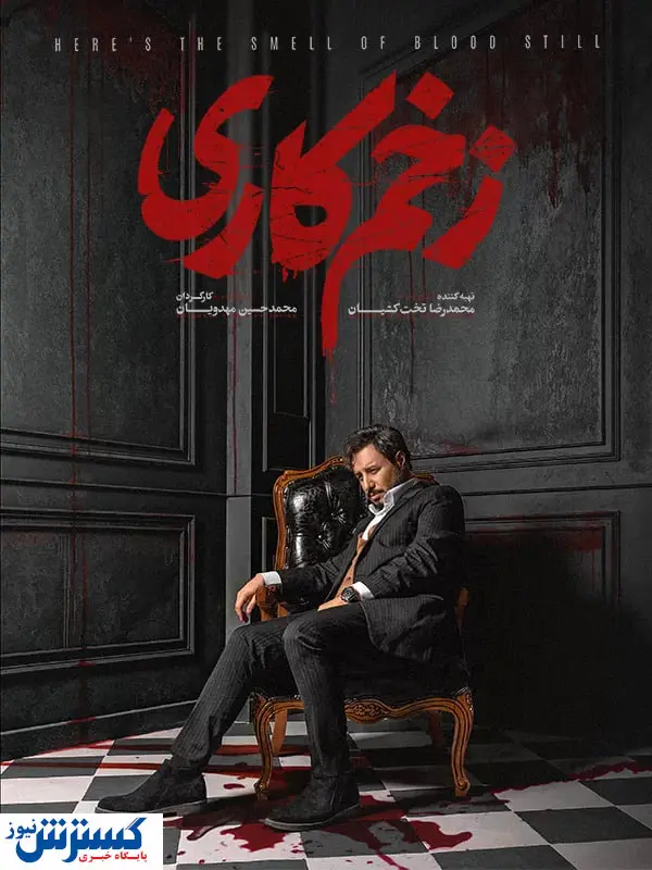 کینه شتری بلای جان مالک شد | زخم کاری یا زخم شمشیر ؟