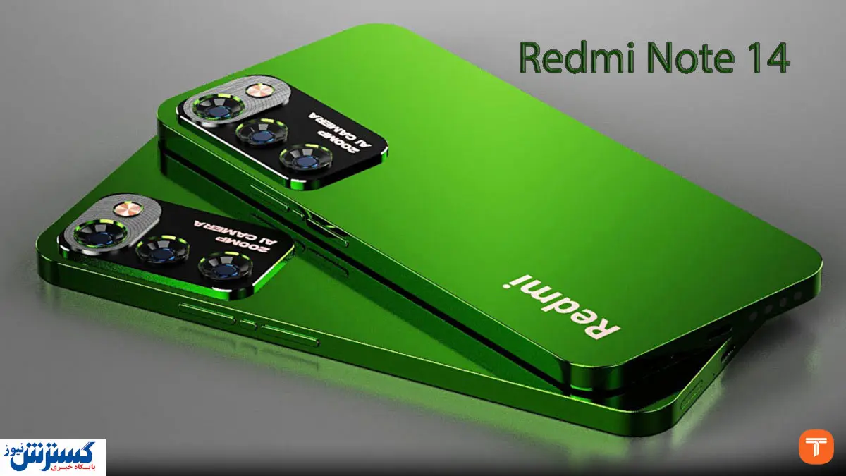 لو رفتن مشخصات ردمی نوت 14 پرو و پوکو X7 | سه گانه قدرتمند در راه است