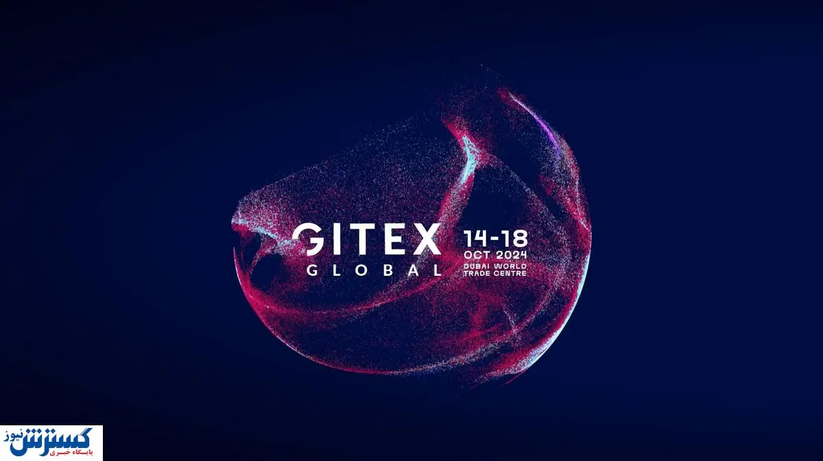 یارانه ۴۰۰ میلیون تومانی برای این شرکت ها | نمایشگاه جیتکس ۲۰۲۴ رونق می گیرد