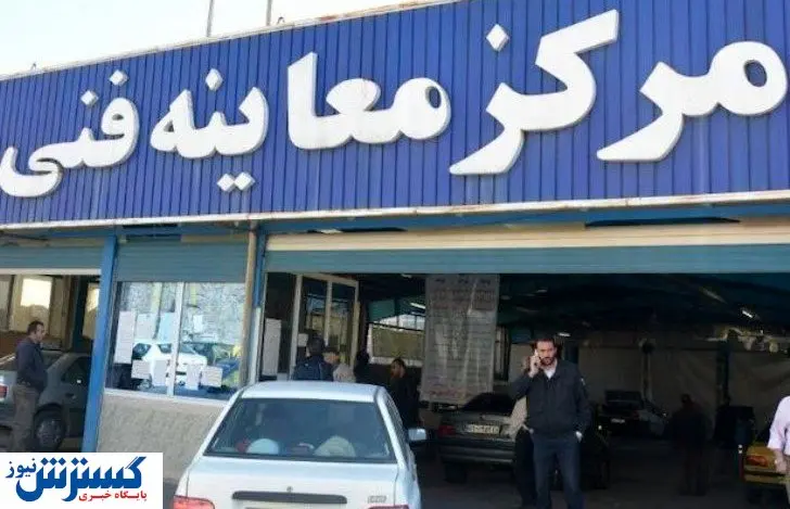 خدمات ویژه به این خودروها | اولویت ستاد معاینه فنی مشخص شد