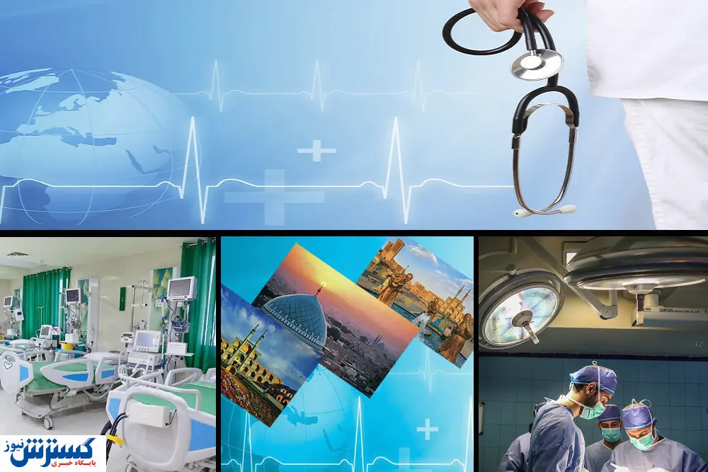 گردشگری سلامت گرفتار بحران و رکود | دلایل انتخاب ایران به عنوان مقصد گردشگری تندرستی چیست؟