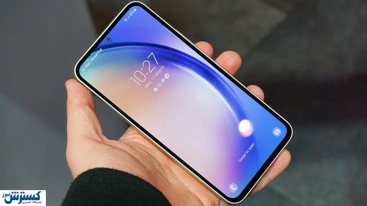 قیمت جدید گوشی های سامسونگ امروز ۳ شهریور | Galaxy A۵۵ گران شد؟