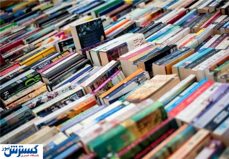 افزایش نجومی قیمت کتاب | کودکان کتابخوان شده اند!