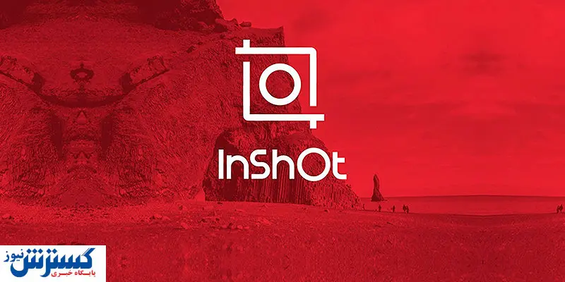 چگونه با برنامه اینشات کلیپ بسازیم؟