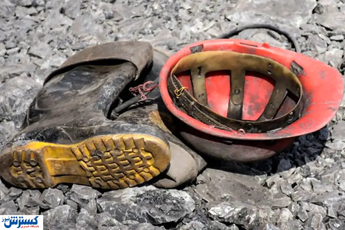 نمک روی زخم خانواده کارگران انفجار معدن | آنها به حق و حقوق خود می رسند؟