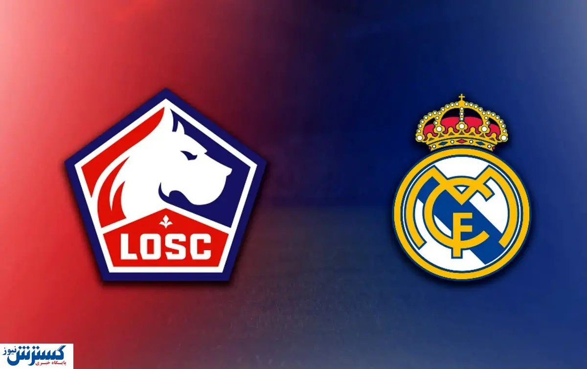 خلاصه بازی لیل مقابل رئال مادرید (لیگ قهرمانان اروپا  ۲۰۲۵-۲۰۲۴) + ببینید