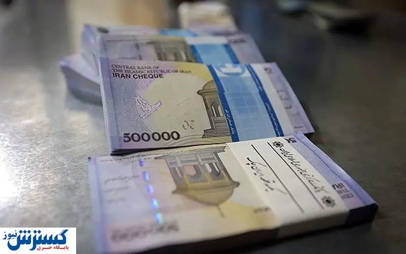 خبر فوری درباره واریز وام به فرزندان بازنشستگان