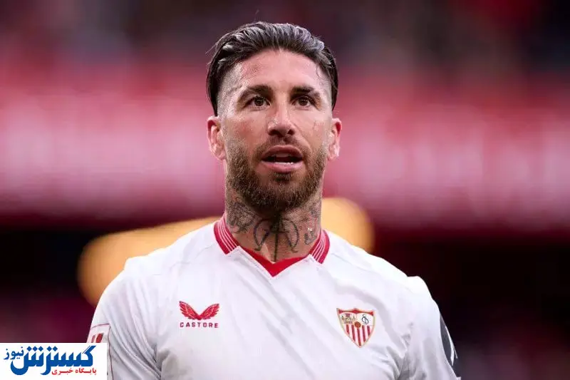 سرخیو راموس پیراهن بانوی پیر را بر تن می کند؟