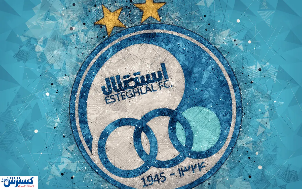 سلطان دربی ها به استقلال پیوست